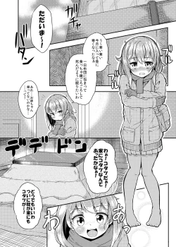 Page 2 of Shokushu Kotatsu to Onnanoko