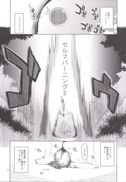 Page 18 of Dosukebe Elf no Ishukan Nikki 1