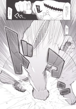 Page 22 of Dosukebe Elf no Ishukan Nikki 1