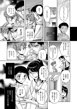 Page 120 of comic KURiBERON 2015-11 Vol. 37