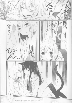 Page 13 of Yokubari Sweet Angel Betsubara!