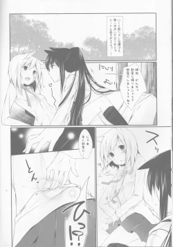 Page 14 of Yokubari Sweet Angel Betsubara!