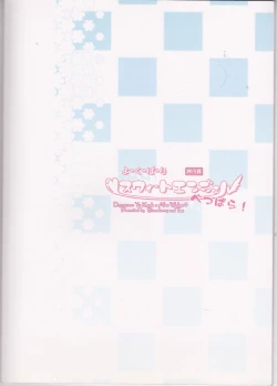 Page 27 of Yokubari Sweet Angel Betsubara!