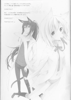 Page 3 of Yokubari Sweet Angel Betsubara!