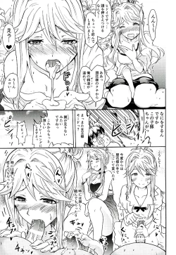 Page 10 of Tomotore! Tomoka-sama to Isshoni Seinaru Training