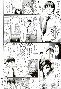 Page 23 of Tomotore! Tomoka-sama to Isshoni Seinaru Training