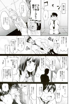 Page 4 of Tomotore! Tomoka-sama to Isshoni Seinaru Training