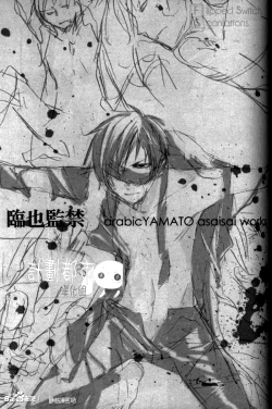 Page 21 of Izaya Kankin