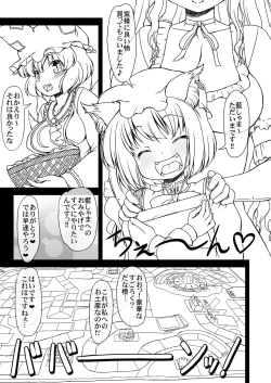 Page 5 of Yakumo Ran no Insei Game