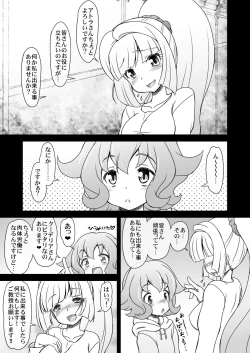 Page 7 of Tessei no Oryuphans
