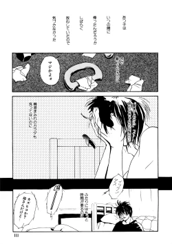 Page 111 of Kinshi Sareta Asobi