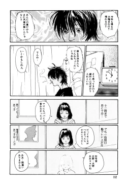 Page 112 of Kinshi Sareta Asobi