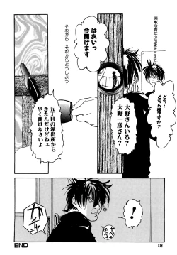 Page 114 of Kinshi Sareta Asobi