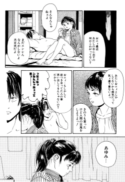 Page 128 of Kinshi Sareta Asobi