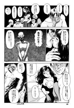 Page 140 of Kinshi Sareta Asobi