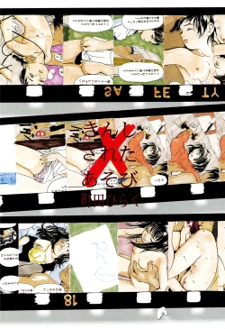 Page 153 of Kinshi Sareta Asobi