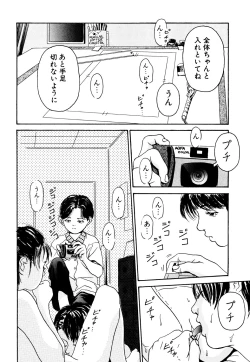 Page 162 of Kinshi Sareta Asobi