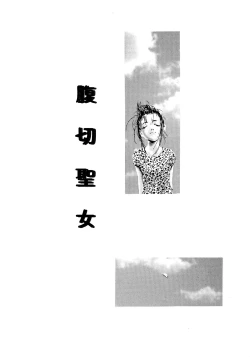 Page 171 of Kinshi Sareta Asobi