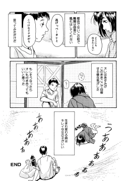 Page 202 of Kinshi Sareta Asobi