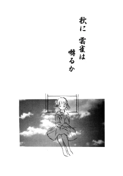 Page 203 of Kinshi Sareta Asobi