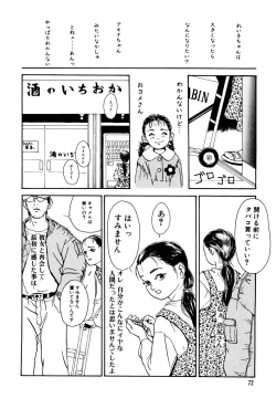 Page 222 of Kinshi Sareta Asobi
