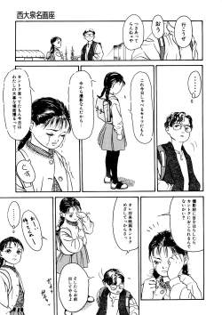 Page 229 of Kinshi Sareta Asobi