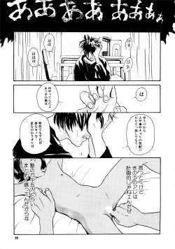 Page 249 of Kinshi Sareta Asobi
