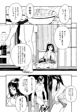 Page 270 of Kinshi Sareta Asobi