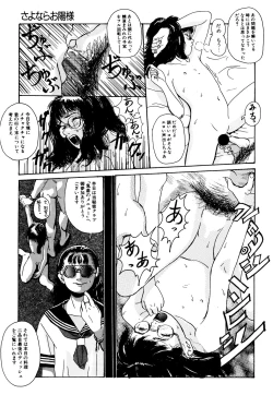 Page 287 of Kinshi Sareta Asobi