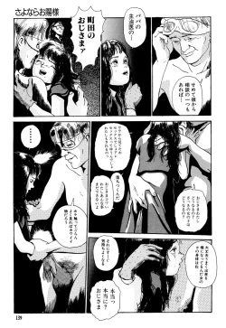 Page 289 of Kinshi Sareta Asobi