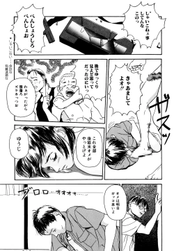 Page 46 of Kinshi Sareta Asobi
