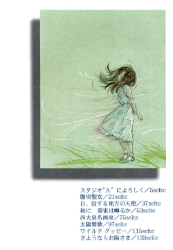 Page 4 of Kinshi Sareta Asobi