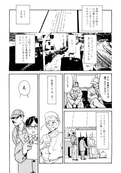 Page 71 of Kinshi Sareta Asobi