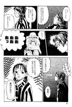 Page 76 of Kinshi Sareta Asobi
