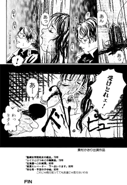 Page 96 of Kinshi Sareta Asobi