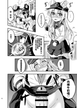 Page 11 of Loli & Futa Vol.3