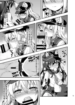 Page 12 of Loli & Futa Vol.3