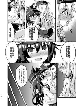 Page 23 of Loli & Futa Vol.3