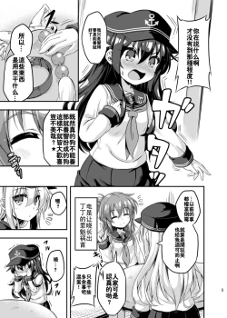 Page 4 of Loli & Futa Vol.3