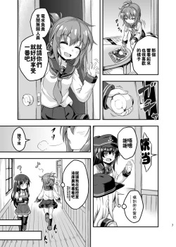 Page 6 of Loli & Futa Vol.3