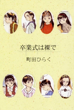 Page 3 of Sotsugyoushiki wa Hadaka de