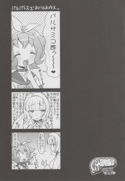 Page 24 of Tessei no Oryuphans