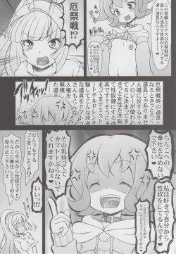 Page 8 of Tessei no Oryuphans