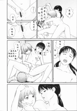 Page 12 of Yorimichi