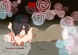 Page 1 of Shiroi Kemono