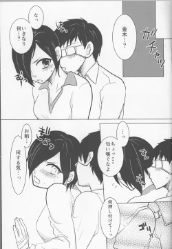 Page 20 of Shiroi Kemono