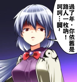 Page 15 of Reimu-san to SEX de Yaseyou!