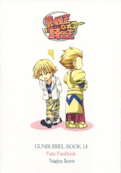 Page 34 of Eiyuuou x Kishiou