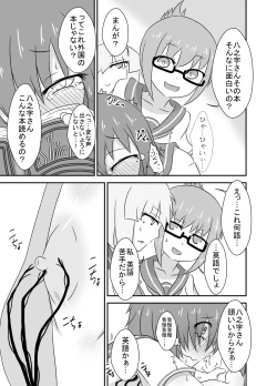 Page 10 of Kochokocho Okako-san! 3