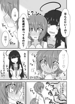 Page 21 of Kochokocho Okako-san! 3